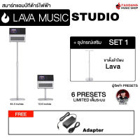 Lava Studio สมาร์ทแอมป์กีต้าร์ Lava Smart Amp Guitar - เต่าแดง
