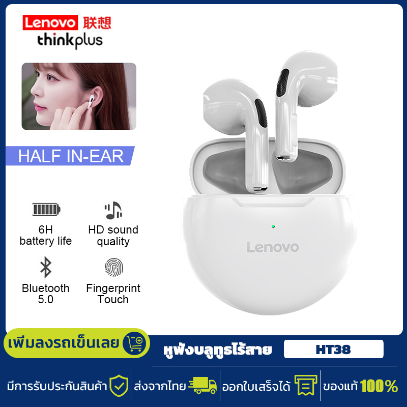 Lenovo Thinkplus HT38 TWS หูฟังบลูทูธไร้สาย หูฟังบลูทูธ 5.0 พร้อมไมโครโฟน Wireless Bluetooth Earphone รองรับระบบ Windows Android IOS ราคา 151 บาท*ส่งฟรี