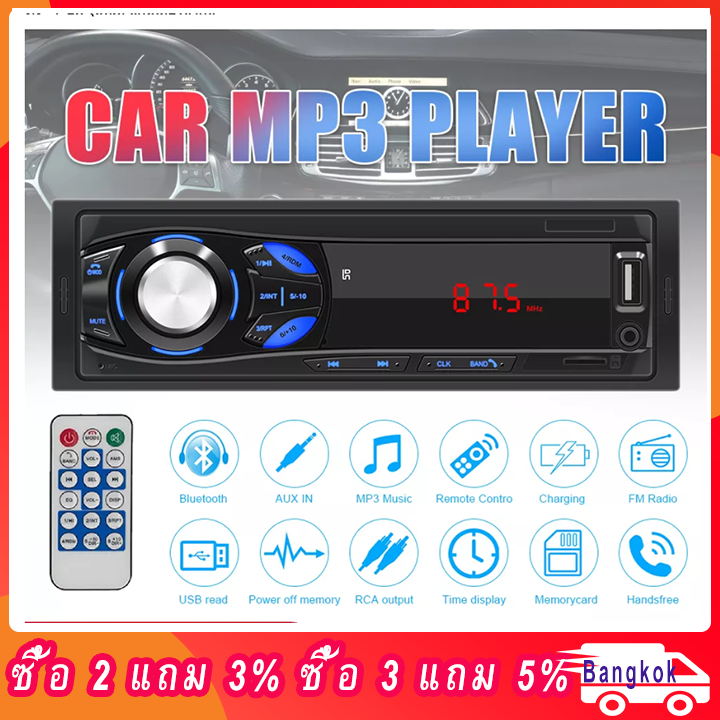 Single 1 DIN Car Stereo MP3 Player FM Radio AUX TF Card U Disk Head Unit In Dash Digital Media Receiver Car MP3 Playeรถเครื่องเล่น MP3 1Din การควบคุมระยะไกล EQ เอฟเฟคเสียงสเตอริโอเสียง DC12V 45 วัตต์สนับสนุนบลูทู ธ / FM / ดิสก์ U / AUX