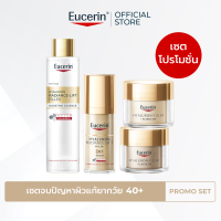 [Save 18%] เซตจบปัญหาผิวแก้ยากวัย 40+