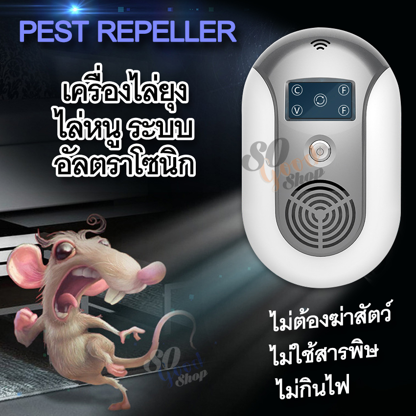 Ultrasonic Bug Pest Repeller Esr-G, Mouse and Insect Repellent Mosquito Repellent Ultrasonic System Equipment for Repelling Lizards, Rats, Mosquitoes, Geckos, and Cockroaches. ราคา 546 บาท*ส่งฟรี