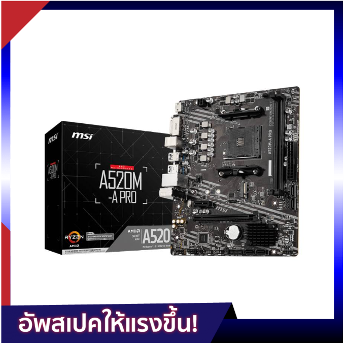 MSI Mainboard A520M-A PRO AM4 เมนบอร์ด by Banana IT ราคา 1,540 บาท*ส่งฟรี