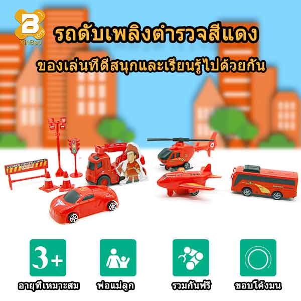 XINBAO ของเล่นเด็กผญ ของเล่น ชุดของเล่นของเมืองเป็นของเล่นอเนกประสงค์และของเล่นเด็กจะถูกจัดส่งอย่างรวดเร็วในพื้นที่