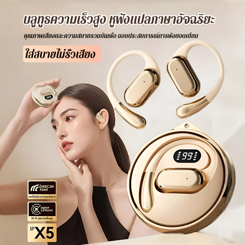 ชุดหูฟังบลูทูธติดหู หูฟังแบบเปิดแบบหมุนได้