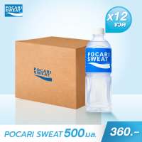 POCARI SWEAT เครื่องดื่มเกลือแร่ 500ml จำนวน 12 ขวด