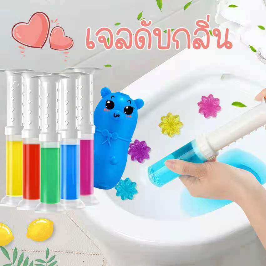 เจลหอม เจลดับกลิ่นชักโครก Toilet Gel Cleaner ดับกลิ่นห้องน้ำ  เจลลดคราบ ชักโครก ห้องน้ำ น้ำยา