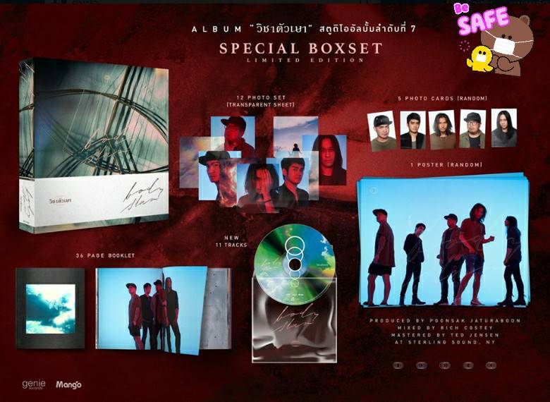Bodyslam BOXSET LIMITED EDITION ALBUM “วิชาตัวเบา” สตูดิโออัลบั้มลำดับที่ 7
