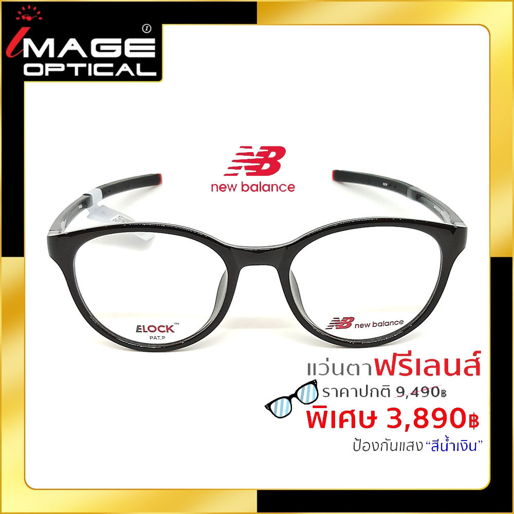 แว่นสายตาฟรีเลนส์ Blue UV ยี่ห้อ New Balance รุ่น 09049 ราคา 3,690 บาท*ส่งฟรี