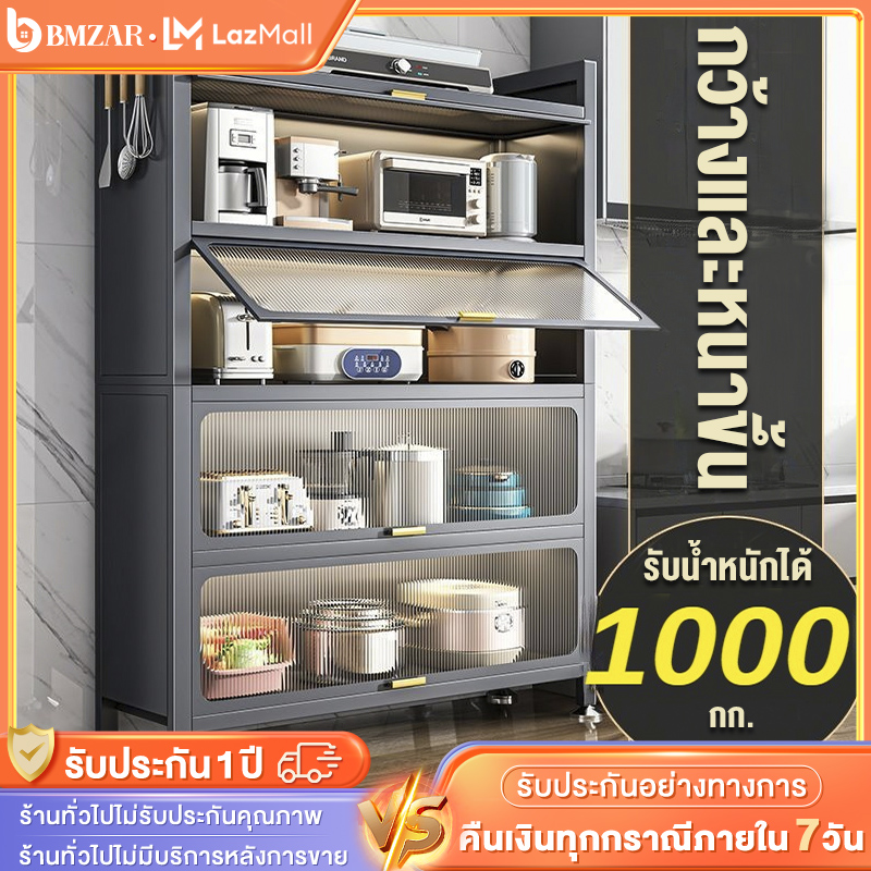 BMZAR ตู้กับข้าว ตู้วางของ ครัวตู้กับข้าวพร้อมประตูตู้ ชั้นวางของในครัว 3ชั้น4ชั้น5ชั้น ตู้เก็บของชั้นวางอุป ชั้นวางอเนกประสงค์ ราคา 957 บาท*ส่งฟรี