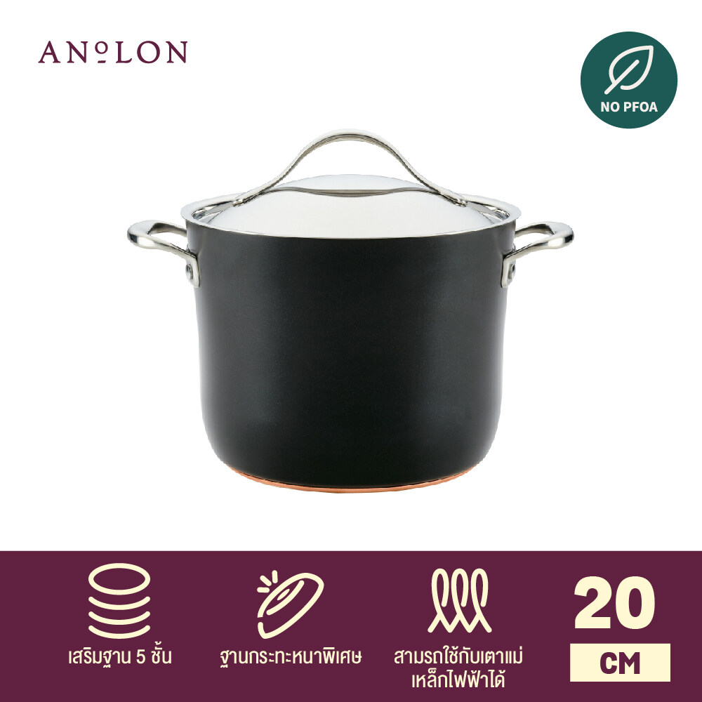 ANOLON NOUVELLE COPPER LUXE ONYX หม้อตุ๋น หม้อ 2 หู พร้อมฝา ขนาด 20 ซม. COV Saucepot (80157-T) ราคา 2,540 บาท*ส่งฟรี