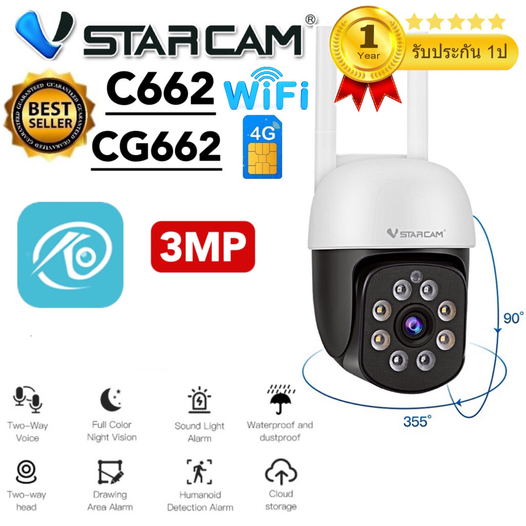 Vstarcam C662 WIFI/CG662 4G ความละเอียด 3 ล้านพิกเซล กล้องวงจรปิดไร้สาย กล้องนอกบ้าน Outdoor มีAI+ คนตรวจจับสัญญาณเตือน ราคา 499 บาท*ส่งฟรี