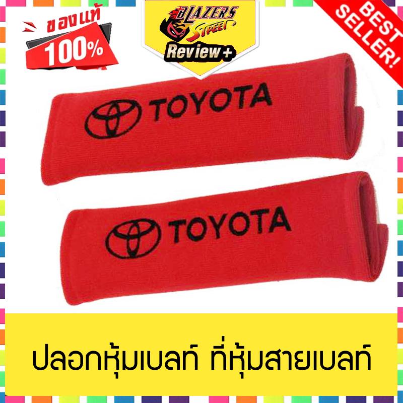 Belt cover ราคา 145 บาท*ส่งฟรี