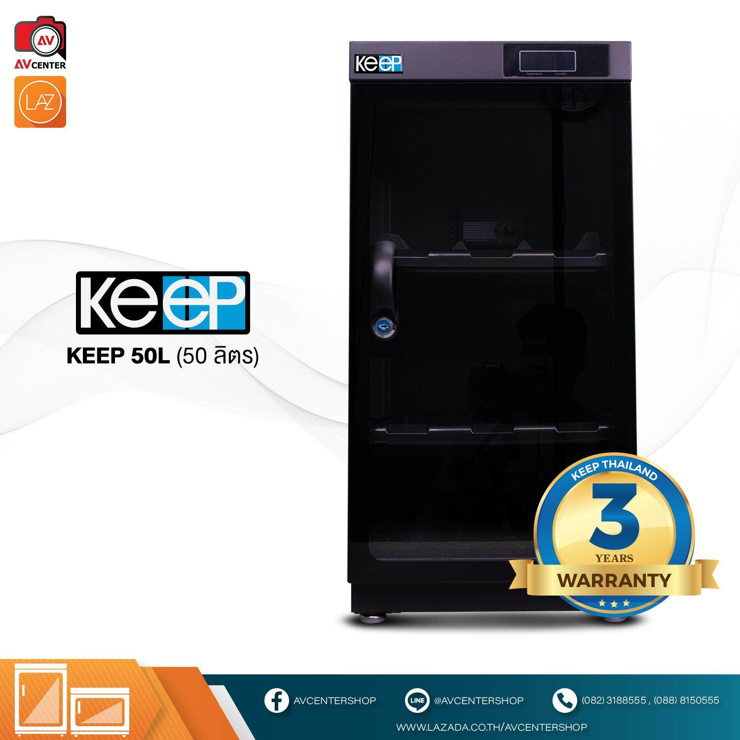 ตู้กันชื้น KEEP Dry Cabinet AD-50C  ขนาด 50 ลิตร [สินค้ารับประกันศูนย์ 3 ปี]