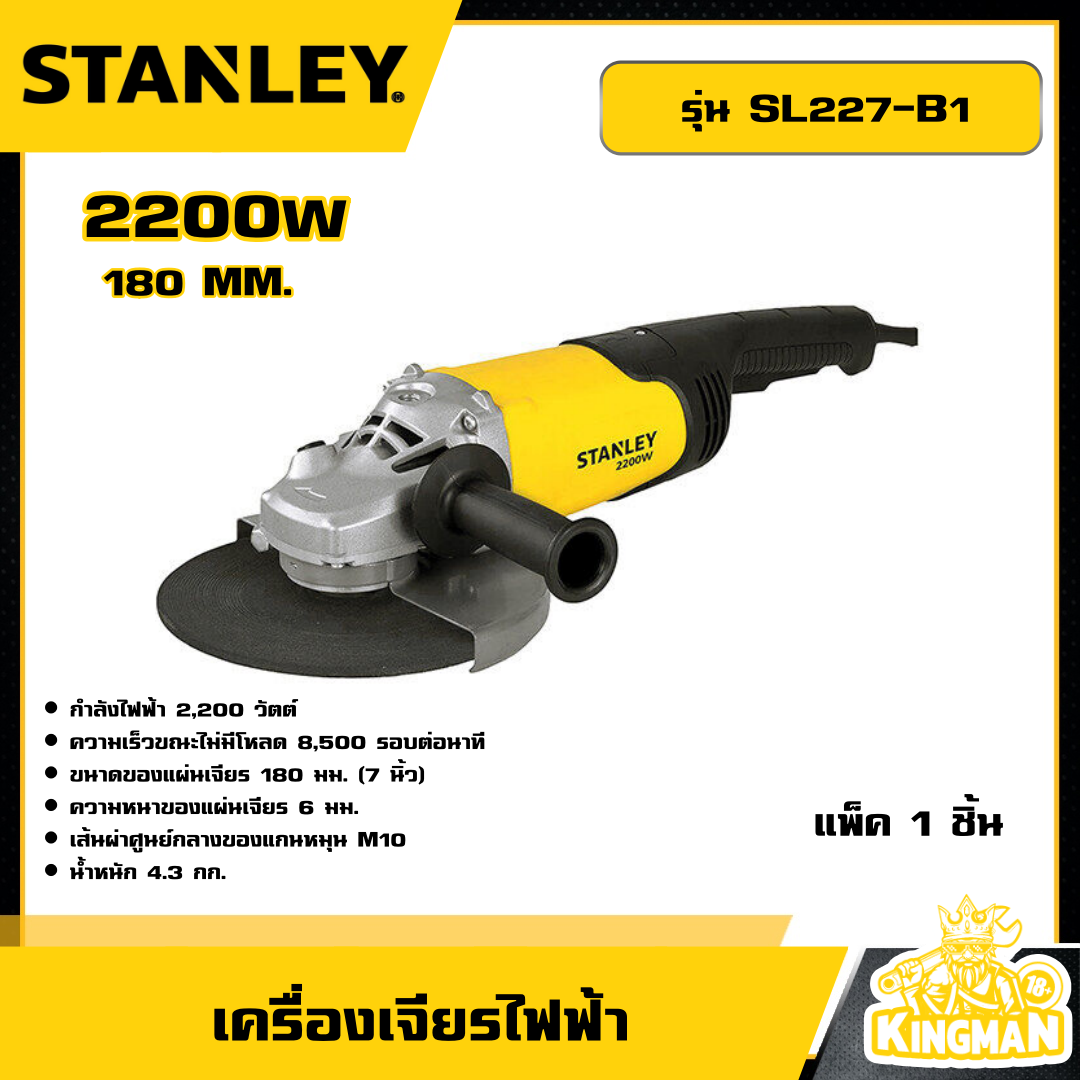 SL227-B1-0