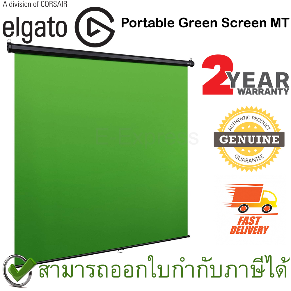 Elgato Portable Green Screen MT ของแท้ ประกันศูนย์ 2ปี