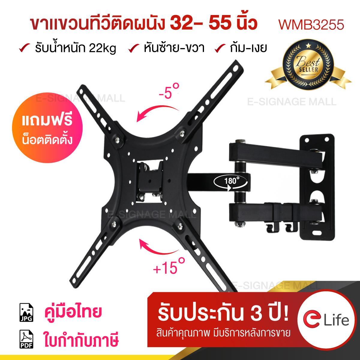 ขาแขวนทีวี หมุน ติดผนัง ขายึดโทรทัศน์ พับได้ รองรับTV ขนาด 32 นิ้ว 40นิ้ว 42นิ้ว 43นิ้ว 50นิ้ว 55นิ้ว ก้มเงยได้ รับน้ำหนักได้22kg ใหญ่ หนา แท้