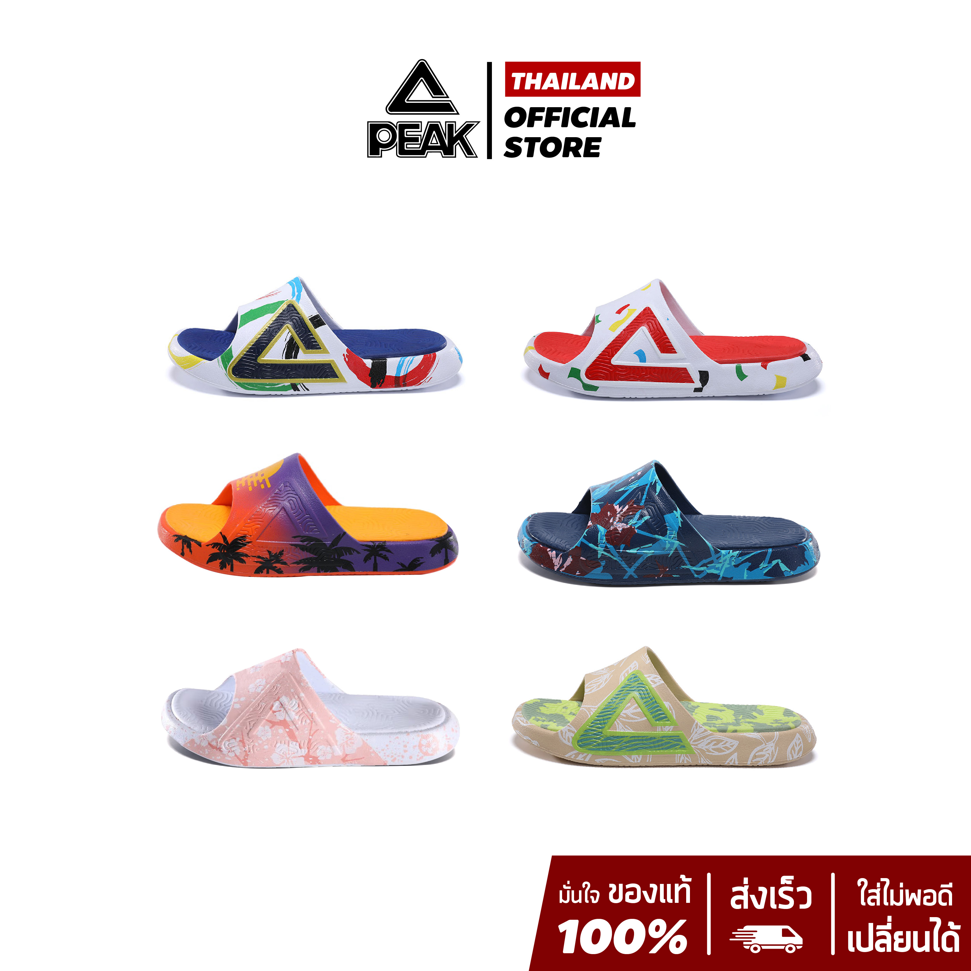 PEAK รองเท้า แตะ กีฬา เพื่อสุขภาพเท้า สีพิเศษ Sandal Slipper Shoe Sport Taichi Special Color พีค ET13997L EWT13587L EWT12137L ราคา 890 บาท*ส่งฟรี