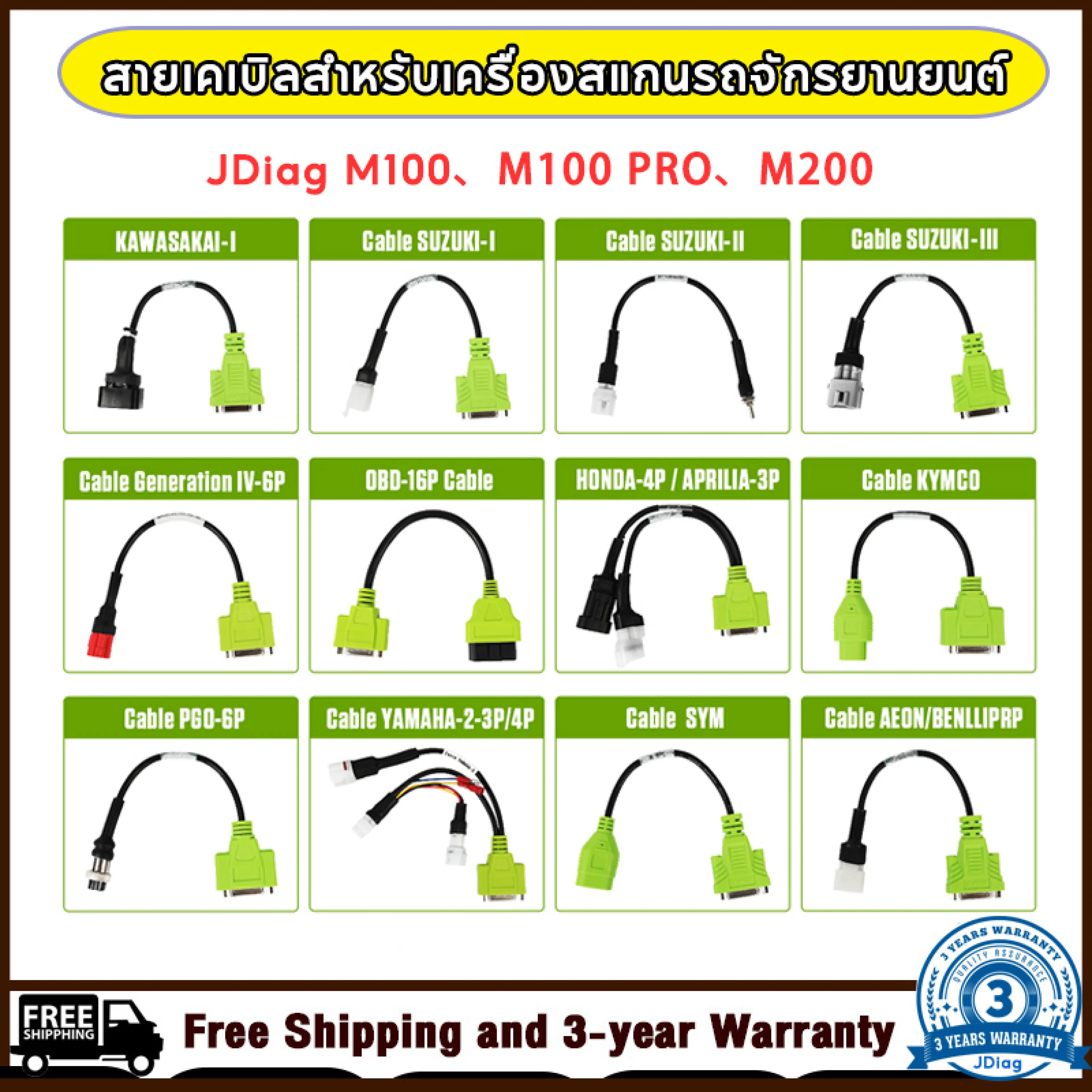 JDiag M100 OBD อุปกรณ์เสริมสายเคเบิลอะแดปเตอร์สำหรับ รหัส Reader รถจักรยานยนต์เครื่องมือวินิจฉัยเครื่องสแกนเนอร์สำหรับ HONDA,KAWASAKI,SUZUKI,VESPA,YAMAHA