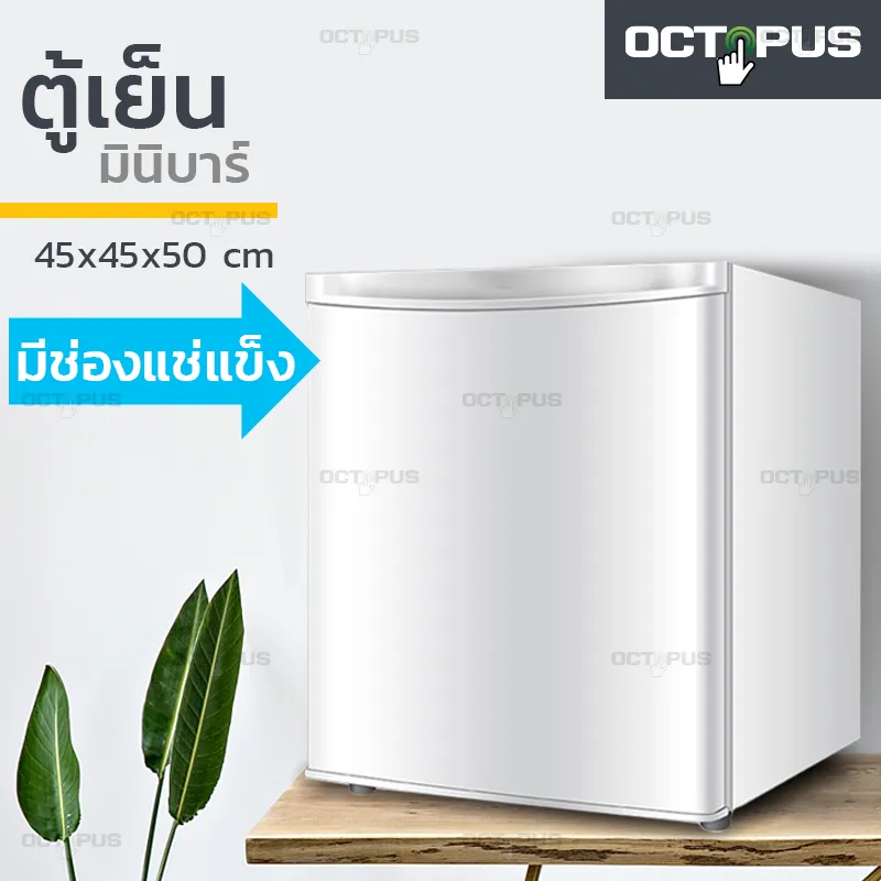 ตู้เย็นมินิบาร์ ตู้เย็นมินิ ตู้เย็นขนาดเล็ก ตู้เย็นมินิบาร์ Mini fridge สามารถใช้ได้ในบ้าน หอพัก ที่ทำงาน ขนาดรวม 50L Octopus