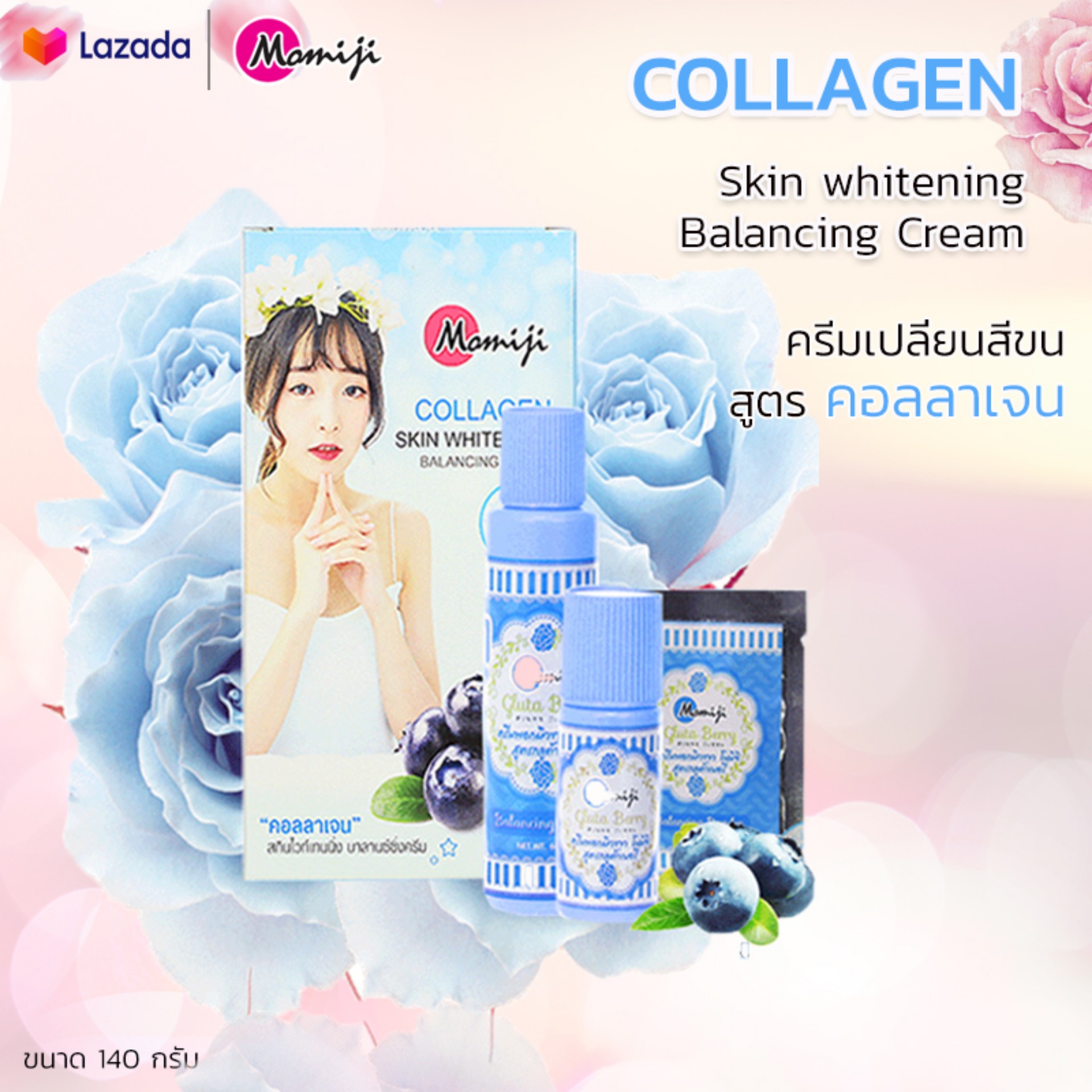 ร้านนี้ส่ง "KERRY" Momiji โมมิจิ Collagen skin whitening Balancing Cream ครีมเปลี่ยนสีขน สูตร คอลลาเจน 140 กรัม MJ-006-02