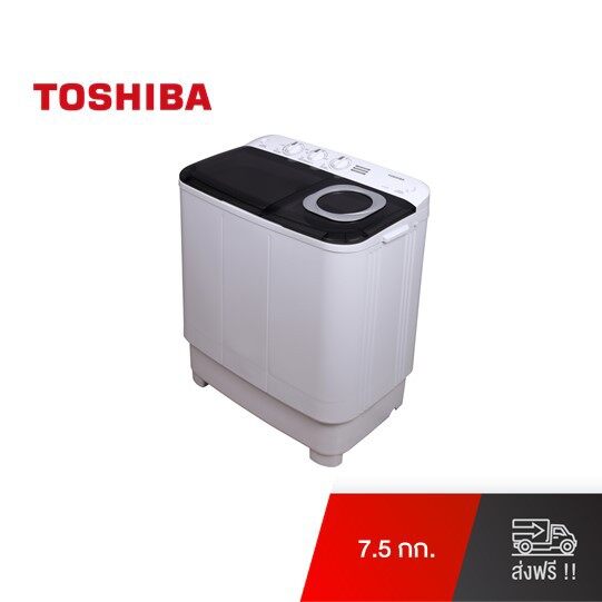 Toshiba เครื่องซักผ้า 2 ถัง ความจุ 7.5 กิโลกรัม รุ่น VH-H85MT (สีขาว)