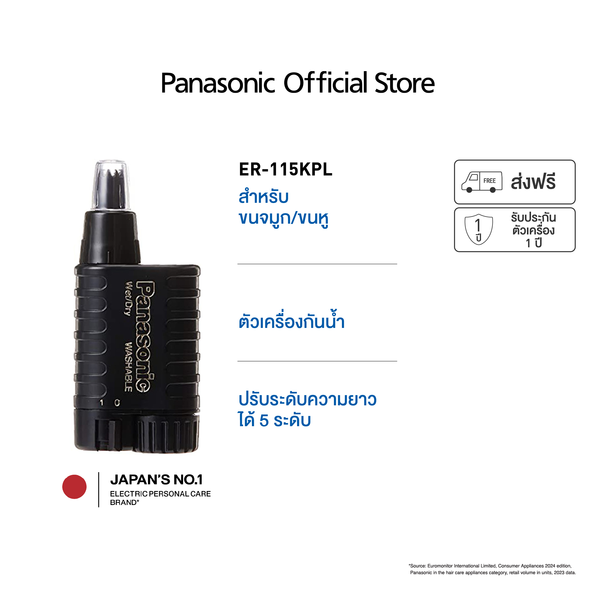 Panasonic เครื่องเล็มขนจมูก รุ่น ER-115KPL | สำหรับขนจมูกและขนหู | ตัวเครื่องกันน้ำ | แบตเตอรี่ AA 1 ก้อน ราคา 540 บาท*ส่งฟรี