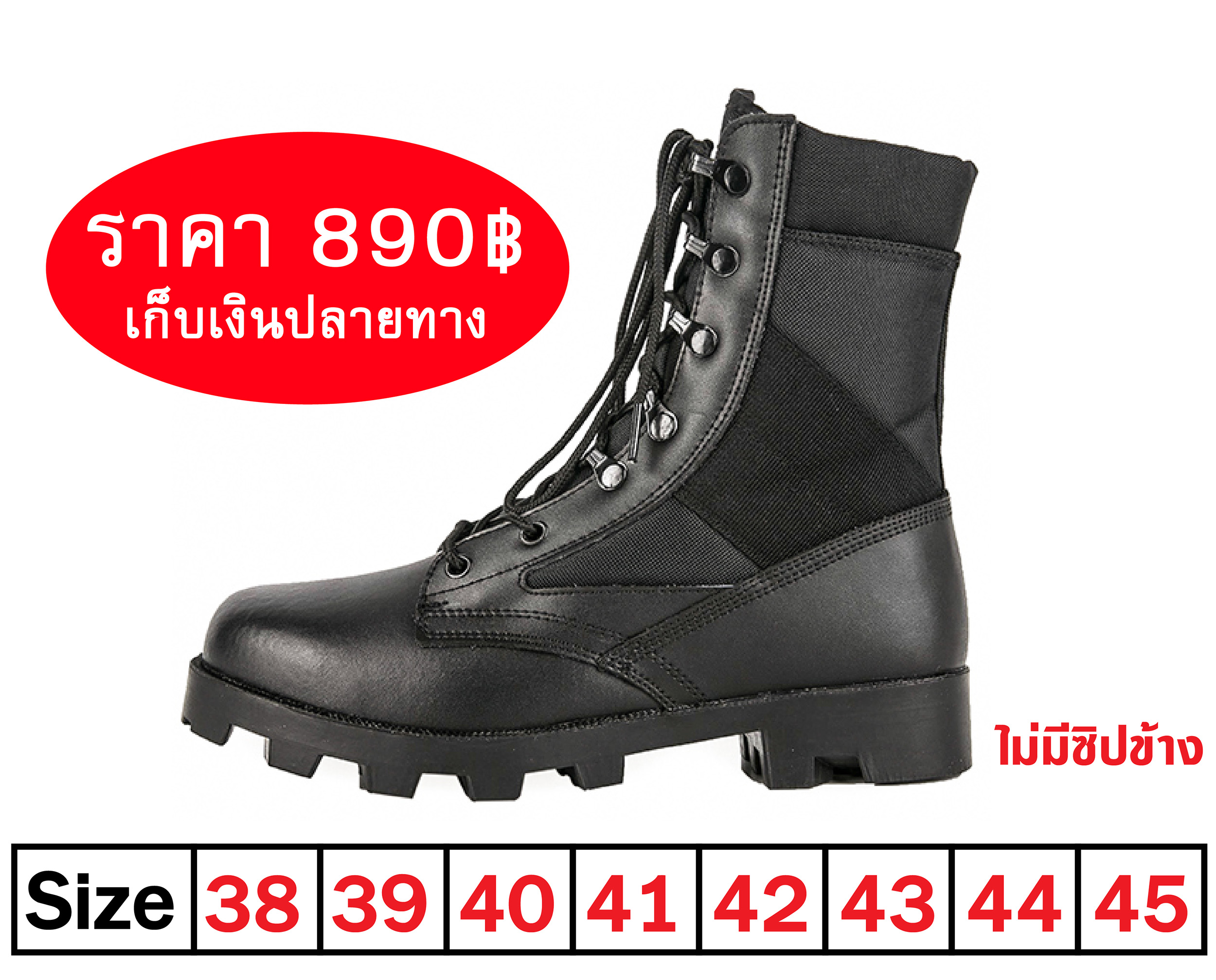 รองเท้า จังเกิ้ล คอมแบท สีดำ Jungle Combat Boots Black