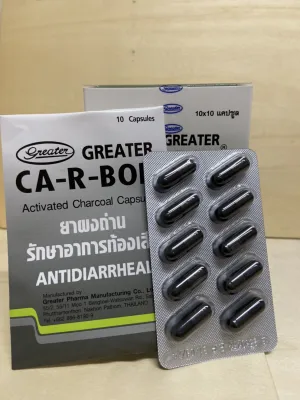 คาร์บอน ผงถ่านแคปซูล กล่องละ 10 แผง CA-R-BON Activated Charcoal Capsules 1 box(10 cap x 10 pieces)