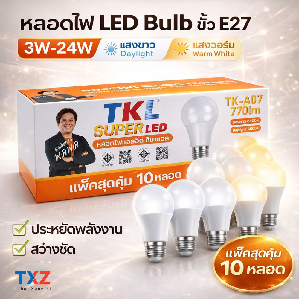 แพ็คสุดคุ้ม 10 หลอด! หลอดไฟ LED E27 3W-24W 220V แสงขาว/วอร์ม สว่างจัด ประหยัดไฟ