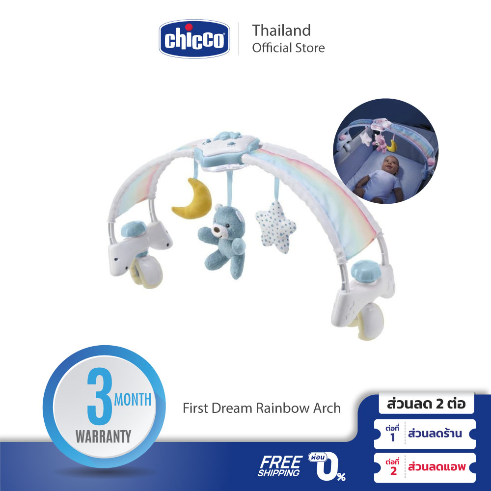 Chicco First Dream Rainbow Arch Pink ราคา 1,276 บาท*ส่งฟรี
