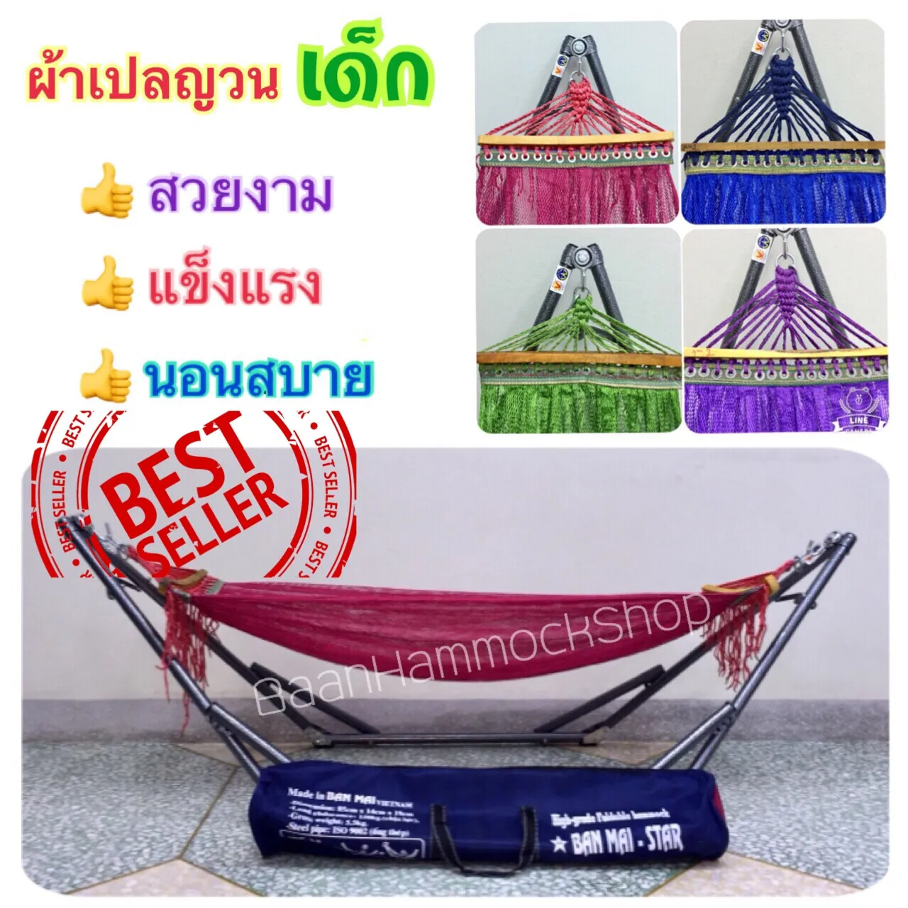 ผ้าเปลเด็ก ขอบไม้และเชือกถักมือ แข็งแรง ผ้าตาข่าย2ชั้น #เปลตาข่าย#เปลโซ่#เปลขอบไม้#เปลญวน#เปลเด็ก#เปลไกว#ผ้าเปลเด็ก#เปลยวน#ผ้าเปลลาย