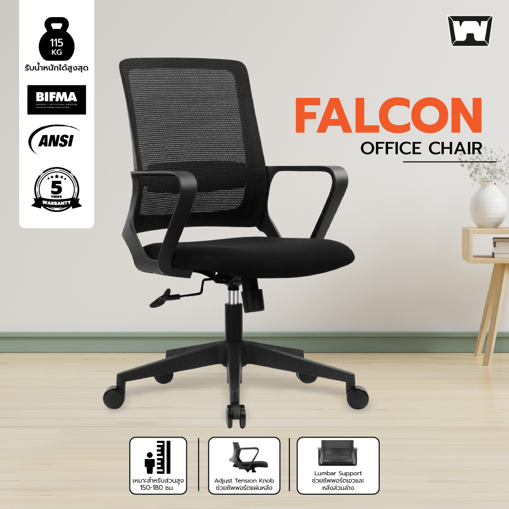 Work Station Office Best Seller Office Chair FALCON Serie ราคา 2,290 บาท*ส่งฟรี