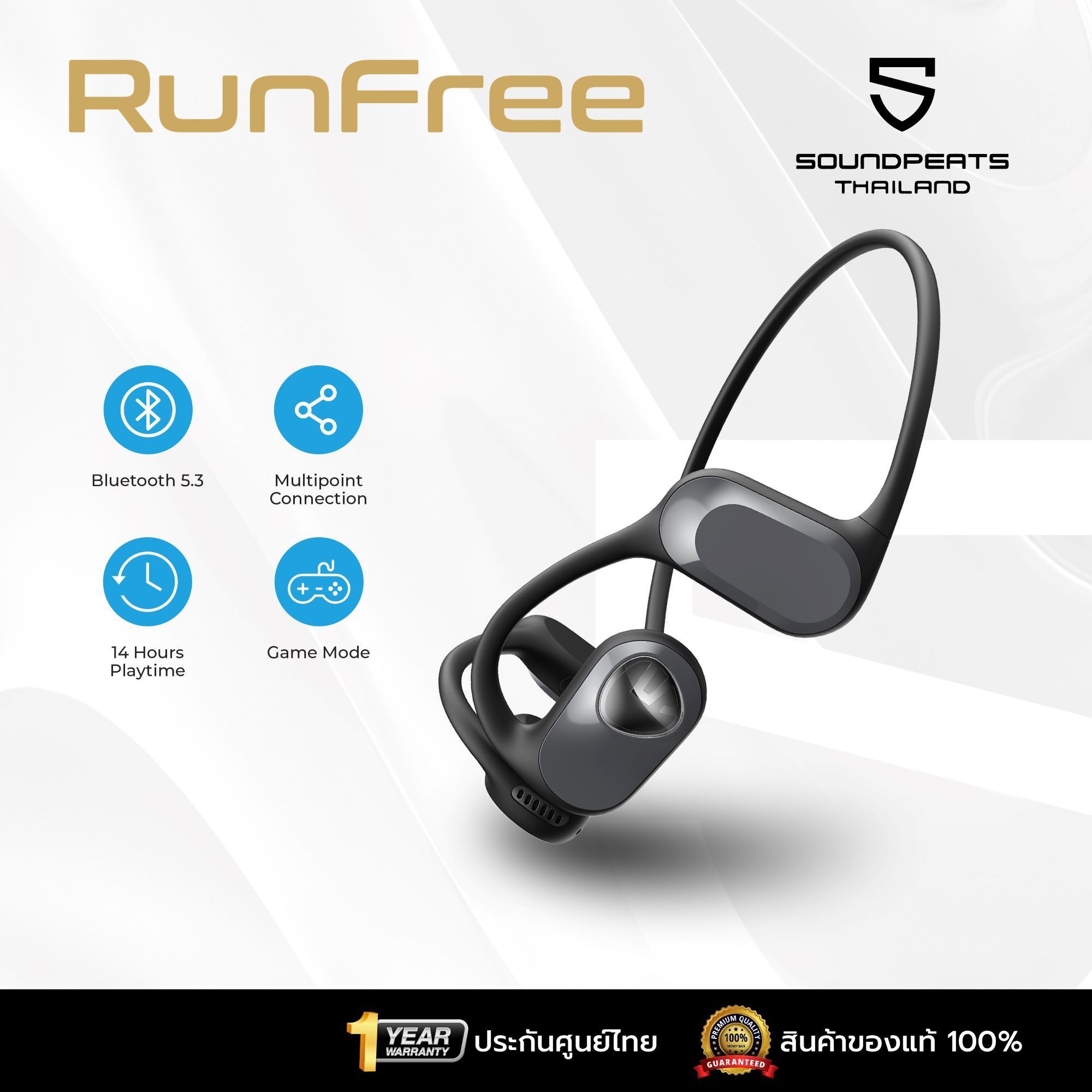[ประกันศูนย์ไทย] หูฟังบลูทูธ SoundPEATS RunFree Blutooth 5.3 ราคา 1,399 บาท*ส่งฟรี