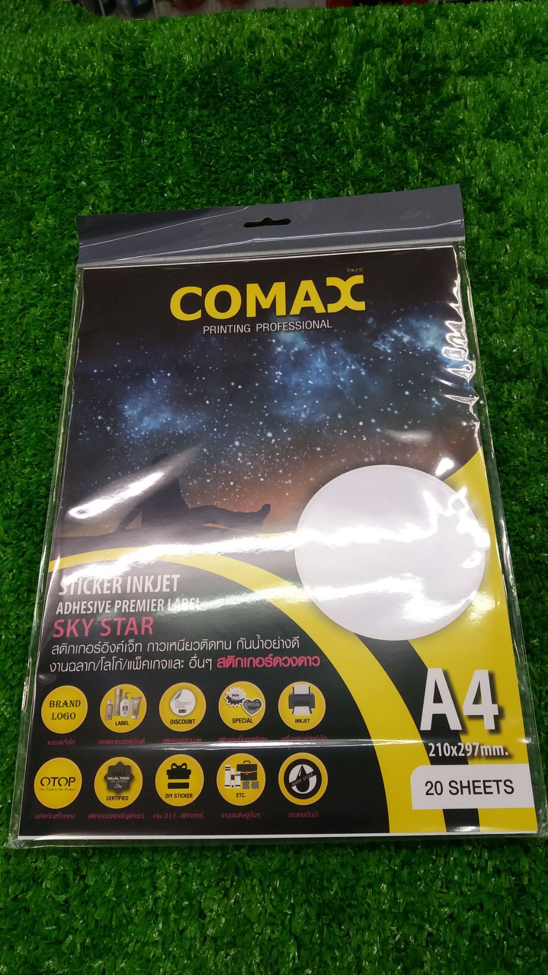 กระดาษสติ๊กเกอร์อิ้งค์เจ็ท 3 มิติแบบลายดวงดาว ( Sky Star )ยี่ห้อ Comax ขนาด A4 จำนวน 20 แผ่น