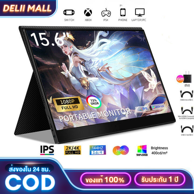 จอภาพแบบพกพา 15.6นิ้ว จอมอนิเตอร์ 1080P PORTABLE MONITOR Type-C HDMI จอภาพภายนอกตัวที่สอง for Laptop Phone PS4/5 Xbox Swich ประกัน 5 ปี ราคา 1,399 บาท*ส่งฟรี