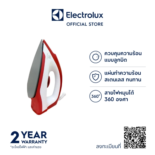ELECTROLUX เตารีดแห้ง รุ่น EDI1004 (สีขาว-แดง)