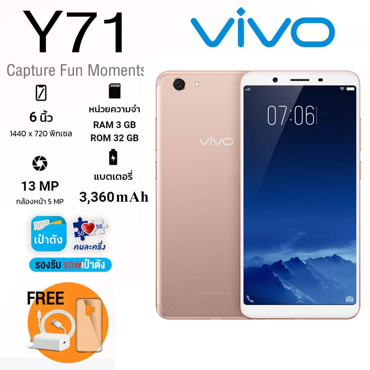 ?ลดล้างสต็อก? Vivo Y71 แท้?% Ram3 Rom32 รองรับแอพเป๋าตัง คนละครึ่ง สแกนใบหน้า เครื่องใหม่ในซีล อุปกรณ์ครบกล่อง (ประกัน 3 เดือน)