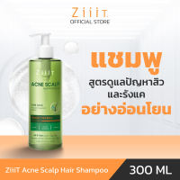 ZiiiT Acne Scalp Hair Shampoo 300 ml. แชมพูสูตรอ่อนโยน ช่วยดูแลเรื่องสิวและรังแค ลดอาการคันหนังศรีษะ บำรุงหนังศีรษะให้แข็งแรง
