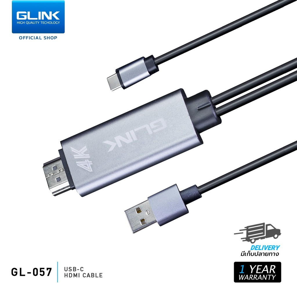 GLINK GL057 HDMI 2.0 Cable 4K GL-057 คุณภาพดี 4K Ultra HD Resolution - ยี่ห้อ Glink ราคา 290 บาท*ส่งฟรี