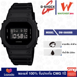 สินค้า casio G-Shock รุ่น DW5600, จีช็อค ยักษ์เล็ก DW-5600BB -1A สีดำ (watchestbkk จำหน่าย Gshock ของแท้ 100% ประกัน CMG)