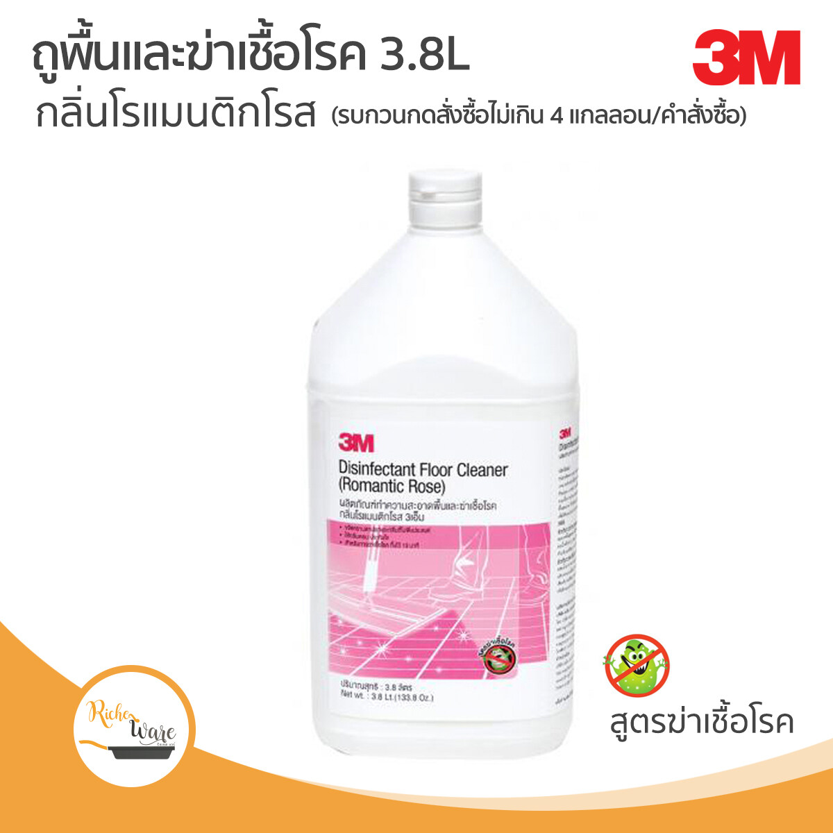 3M ผลิตภัณฑ์ทำความสะอาดพื้น กลิ่นโรแมนติกโรส ขนาด 3.8 ลิตร 3M Disinfectant Floor Cleane Romantic Rose 3.8L