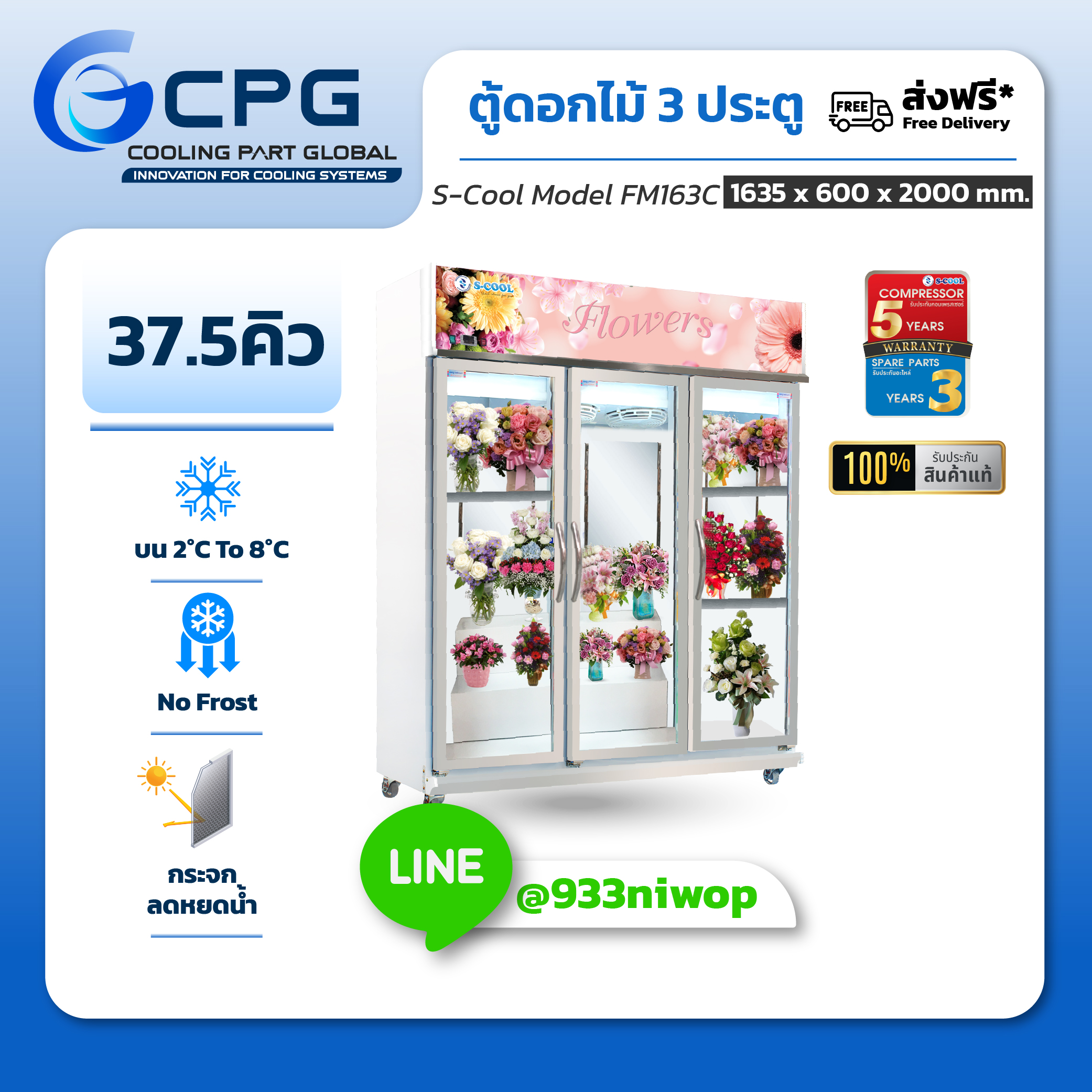 Flower Cabinet | Fm163C | Freezer | Chilled to Showcase the Flowers | Save Energy | Wholesale Price from the Factory | Free Delivery! ราคา 39,500 บาท*ส่งฟรี
