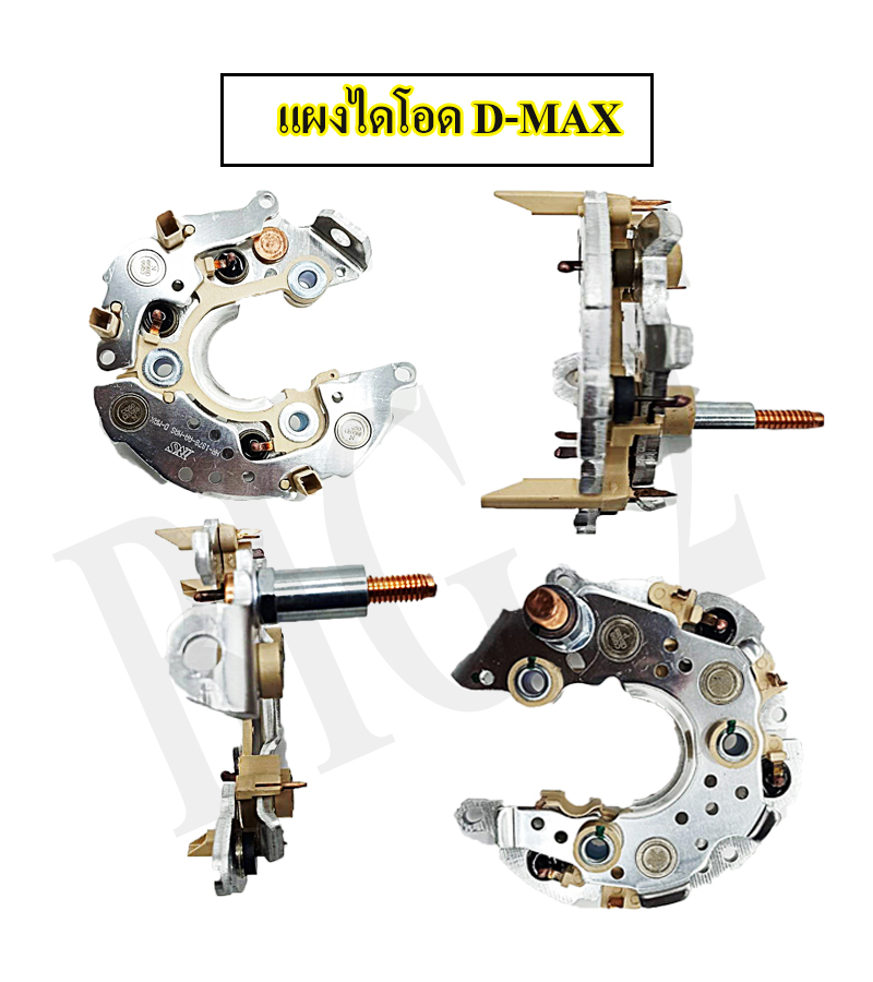 แผงไดโอด D-MAX 1378 NAS ราคา 457 บาท*ส่งฟรี