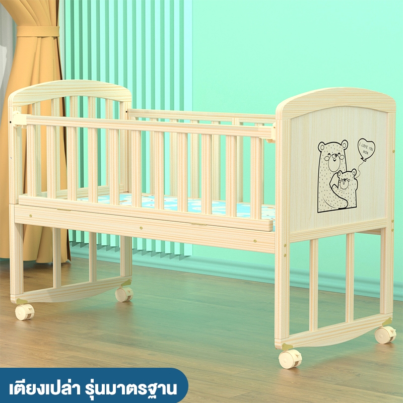 เปลนอนเด็ก เตียงเด็ก เตียงนอนเด็ก เปลเด็ก เตียงนอนทารก Baby bed เตียงไม้เด็ก พร้อมล้อ พร้อมมุ้งกันยุง + ที่นอนเด็ก มัลติฟังก์ชั่น เปลเด็ก รถเข็นโยก