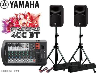 ชุดลำโพง+แอมป์+มิกเซอร์ YAMAHA STAGEPAS400BT ( ชุดเครื่องเสียงใช้งาน พกพา บลูทูธ อีเว้นท์ มิกเซอร์ พาวเวอร์ เพาเวอร์ คาราโอเกะ Stagepas ) ของแถมฟรี ขาตั้งลำโพง 2 ชุด/ไมโครโฟนอย่างดี 2 ตัว/และกระเป๋าเก็บพร้อมชุดล้อลากเคลื่อนย้าย ประกันศูนย์ไทย ส่งฟรี