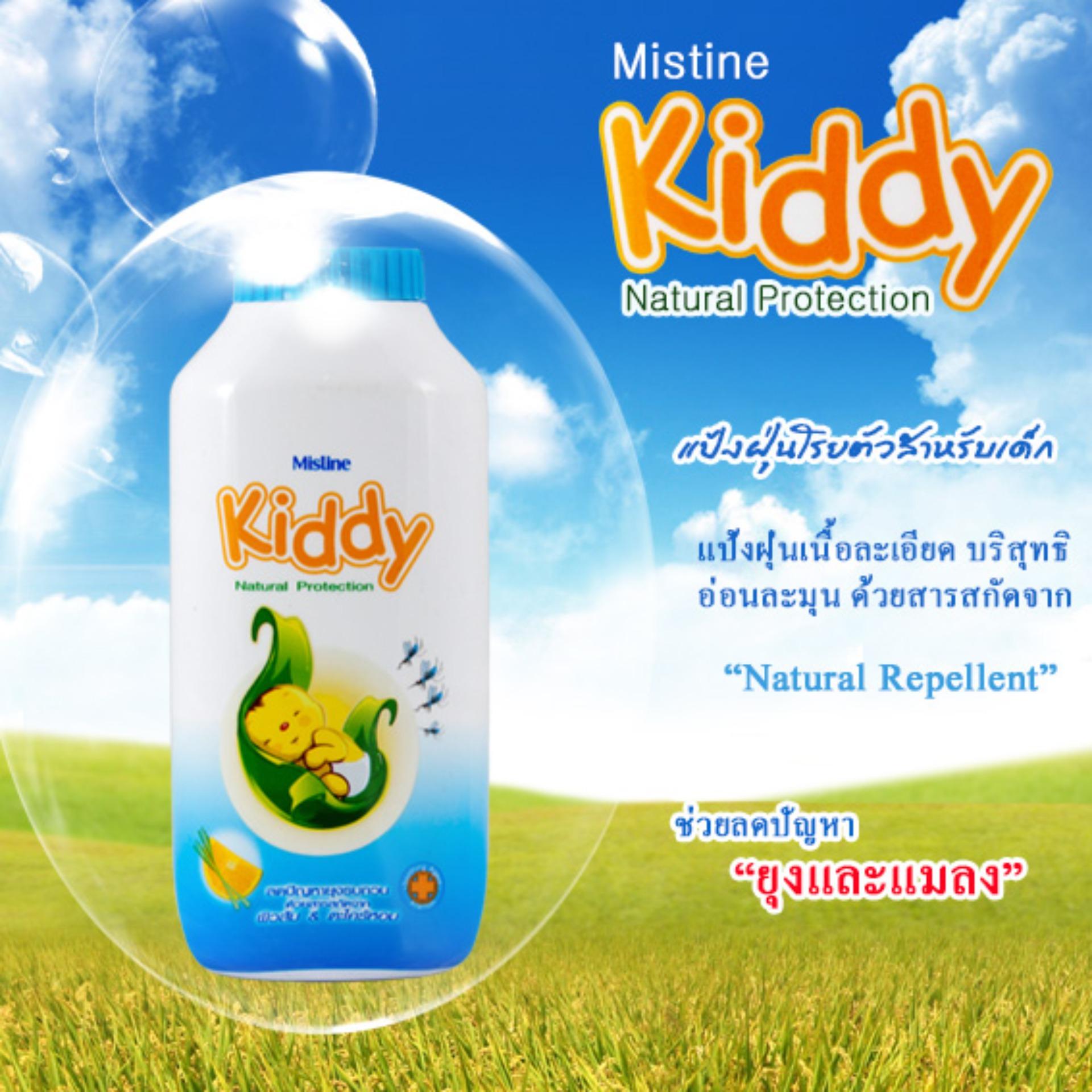 Mistine Kiddy Powder มี 2สูตร Powder Natural Protection 100 g.มิสทิน แป้งกันยุง หรือ Kiddy soft & smooth baby powder400g.แป้งฝุ่นโรยตัวเด็ก