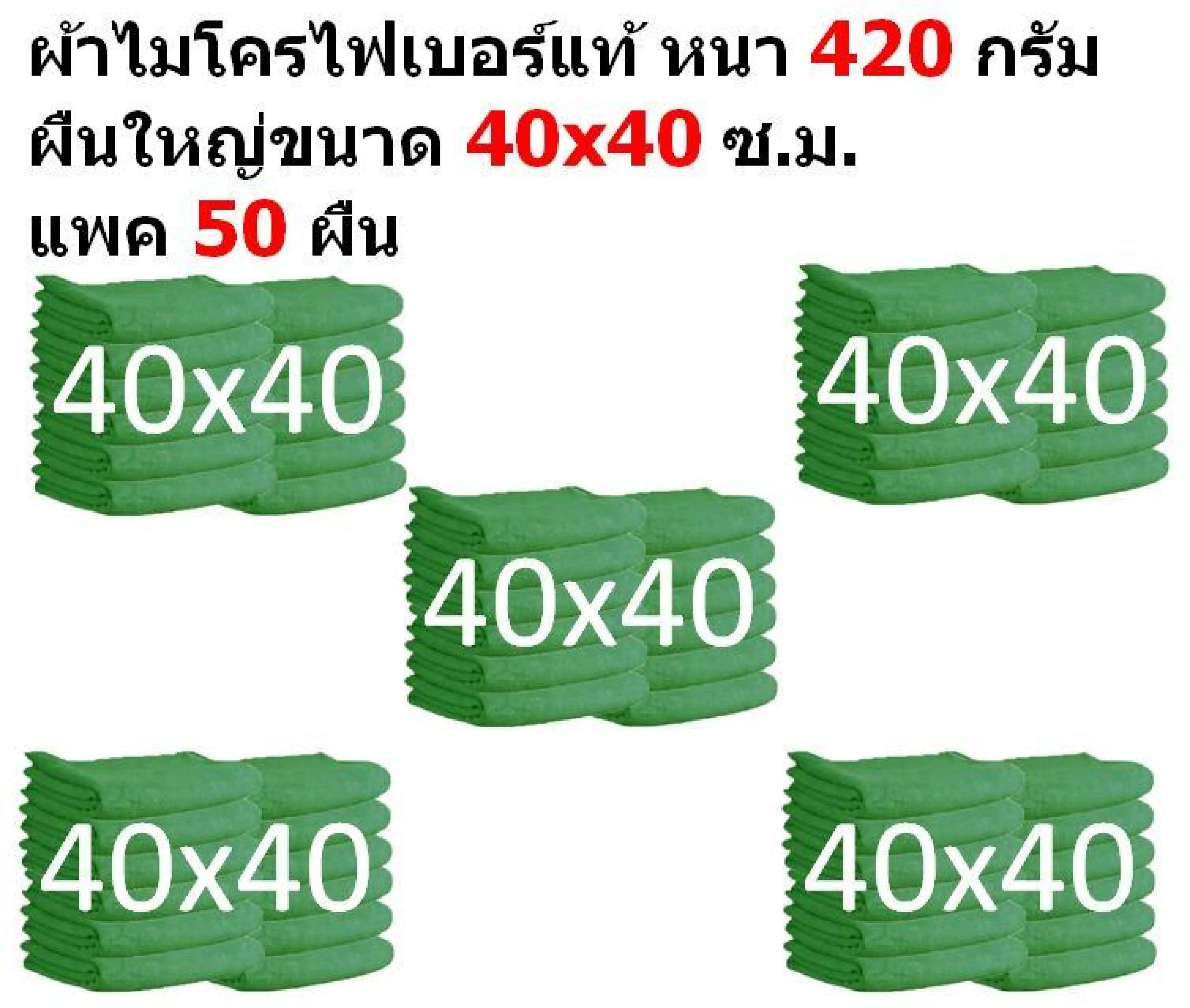 แพ๊ค 6 ผืน 33*65 ซ.ม.หนา 410 กรัม ผ้าเช็ดรถ ผ้าไมโครไฟเบอร์ Microfiber Cleaning Cloth ผ้าเช็ดทำความสะอาด ผ้าเอนกประสงค์ GGC-TW3270 Dust