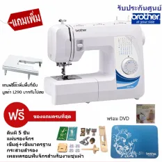 brother จักรเย็บผ้า รุ่น GS2700 27ลาย แถมฟรี! ฐานเสริม มูลค่า 1,290 บาท+แผ่นรองจักร ประกัน 1 ปี ส่งฟรี มีทีสนเข็ม+ทำรังดุมอัตโนมัติ