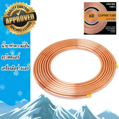 Copper Tube 3/8 Thick 0.70 mm