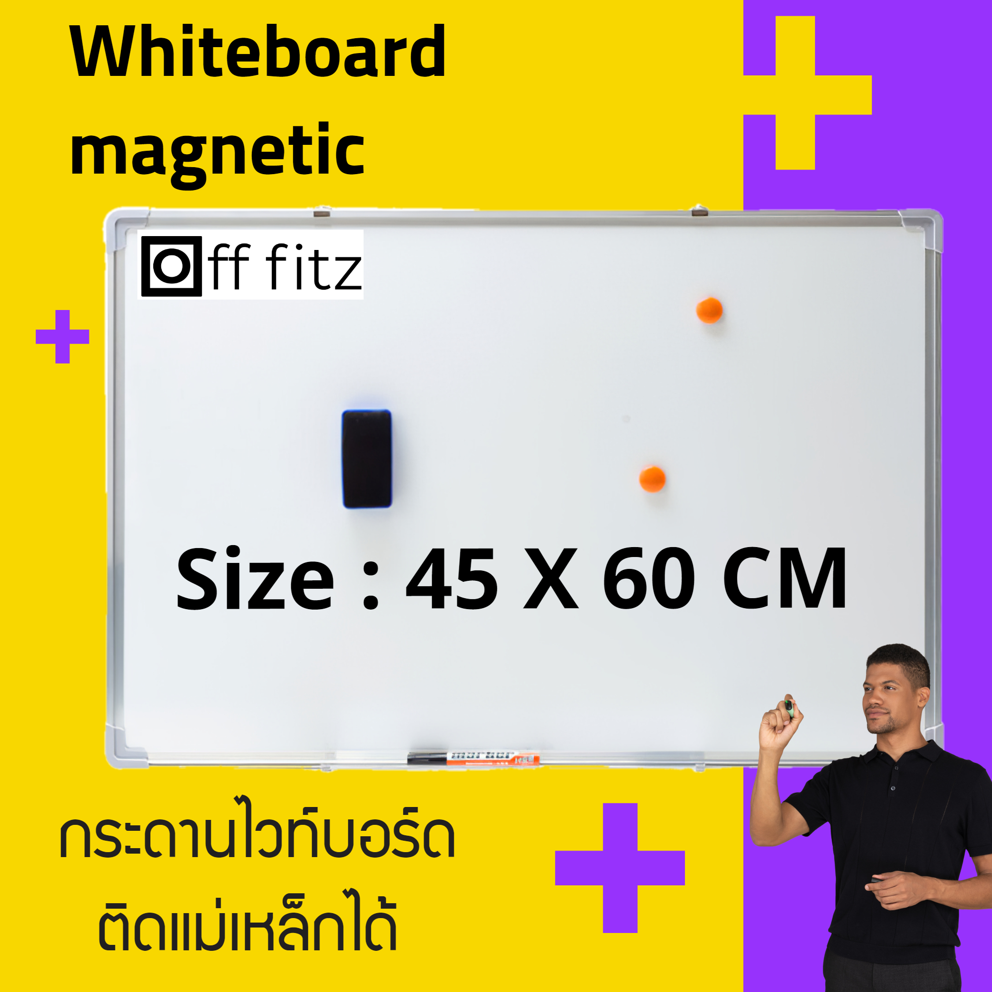 กระดานไวท์บอร์ด กระดานเขียนลบได้ กระดานไวบอร์ด กระดานแม่เหล็ก  แม่เหล็ก  กระดาน ไวท์บอร์ด ราคา ถูก  white board ขนาด 45x60 cm + แถมฟรีอุปกรณ์
